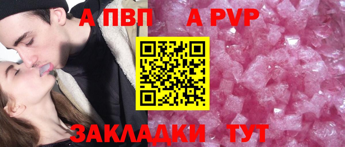 APVP Соль  A-PVP крисы CK  Alpha PVP VHQ  Вход с VPN  Сокол 