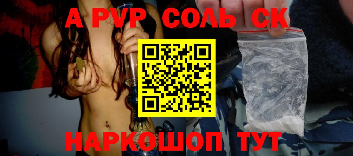 Alpha PVP кристаллы Сокол
