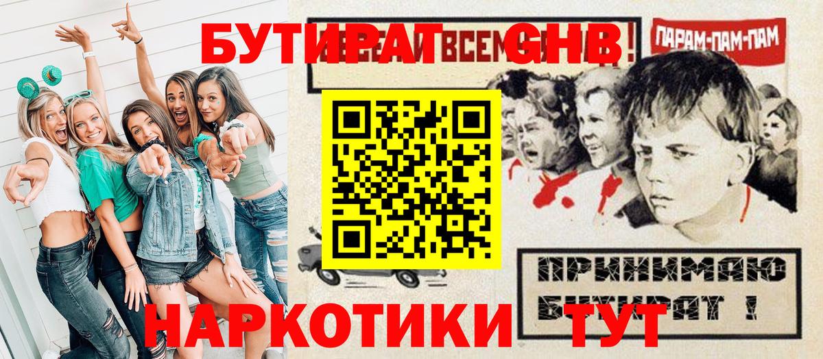 БУТИРАТ Butirat Сокол