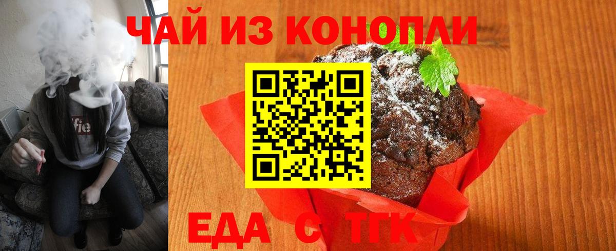 Сокол  Еда ТГК марихуана  Вход с VPN 