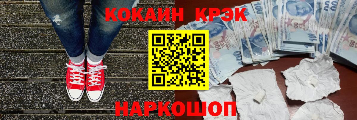 Сокол  КОКАИН Columbia  Кокаин Columbia  купить закладку  Вход с VPN 