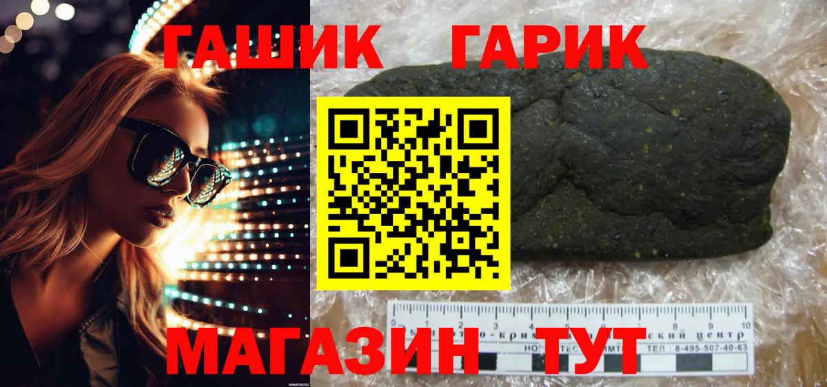 ГАШИШ убойный  ГАШ гашик  Сокол  Вход с VPN 