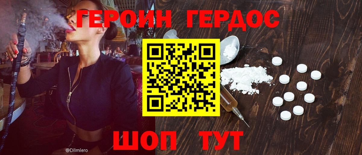 ГЕРОИН VHQ  Героин  Сокол  Вход с VPN 