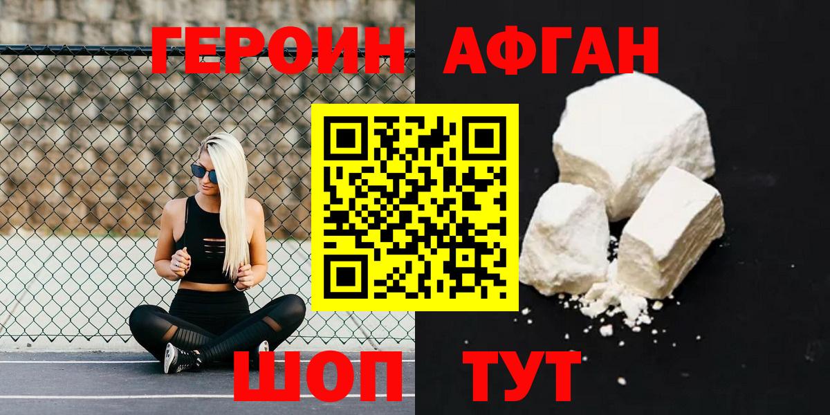Героин VHQ Сокол