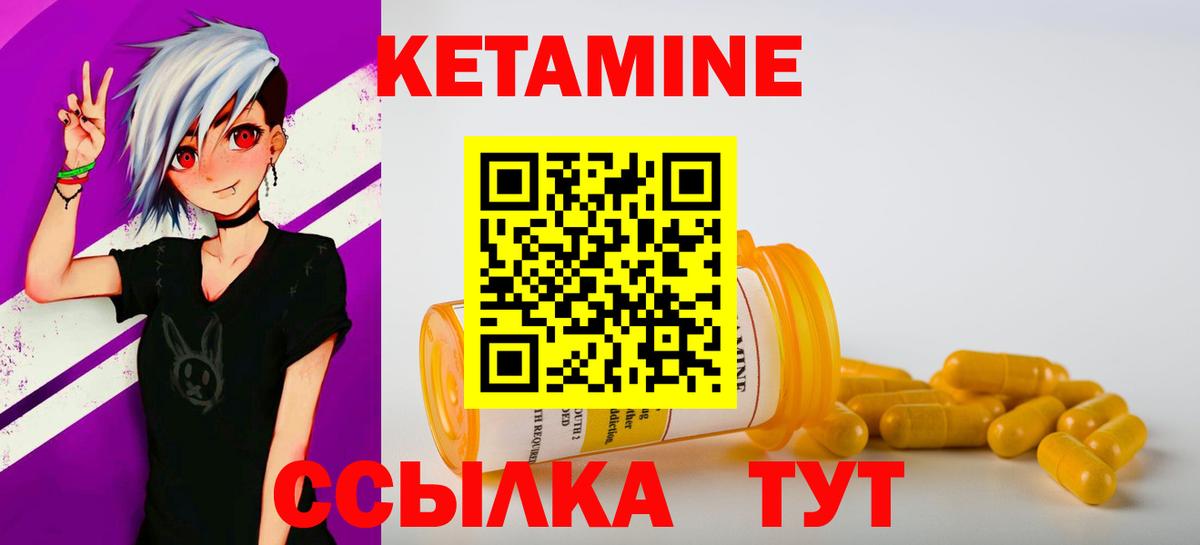 Кетамин VHQ  Вход с VPN  Сокол 