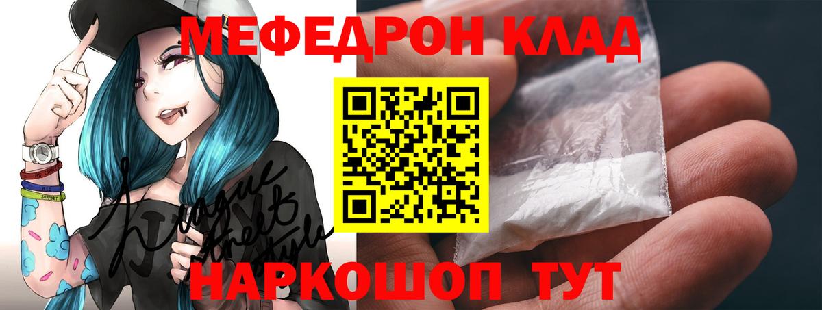 Сокол  Меф 4 MMC  МЯУ-МЯУ  МЕФ мука  цена наркотик  Вход с VPN 