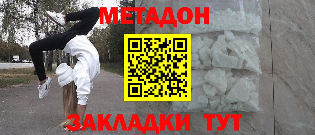 МЕТАДОН VHQ Сокол