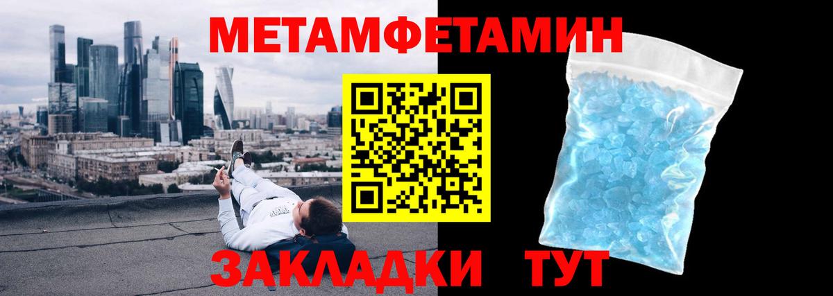 Первитин Декстрометамфетамин 99.9%  Вход с VPN  Сокол 
