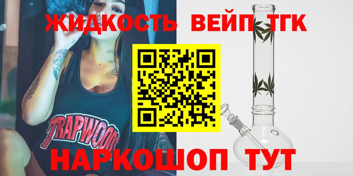 Дистиллят ТГК жижа  ТГК концентрат  Сокол  Вход с VPN 