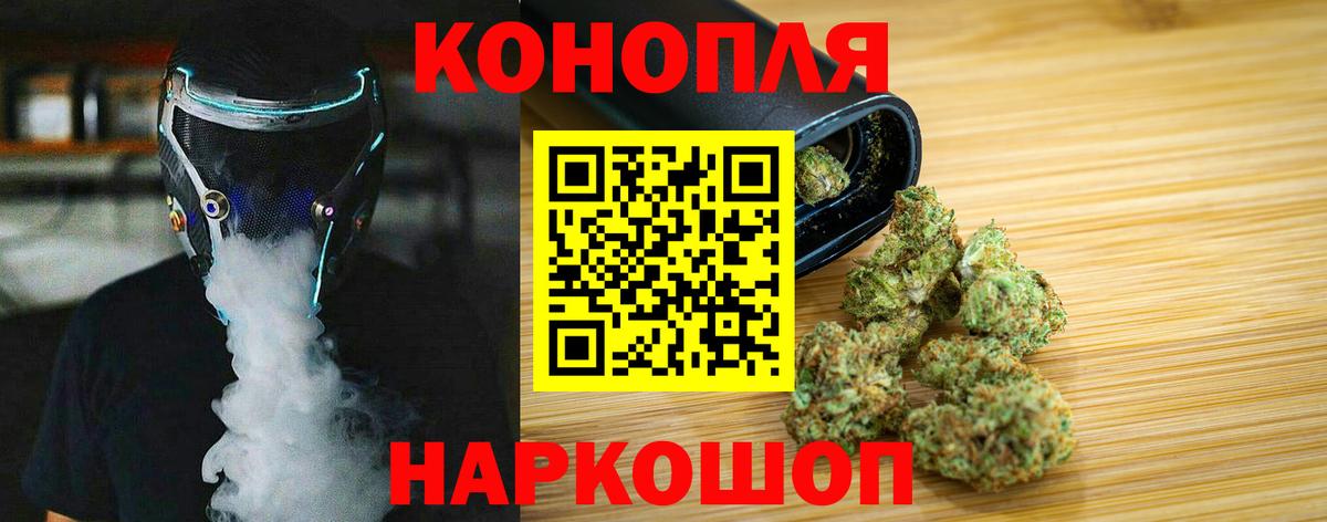 МАРИХУАНА план Сокол